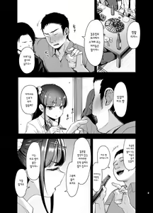 Page 3 of Saimin ni Kakarutte Koto wa Oyome-san ni Naritaitte Koto da yo ne? | 최면에 걸렸다는 건 결혼하고 싶다는 뜻이지? - preview thumbnail