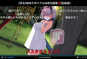 Page 35 of Saimin Douga de Namaiki Namanushi ga Namaiki suru Namahousou ~Kouen Roshutsu Hen~ (decensored) - preview thumbnail