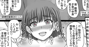 Shikyuu Mise Self Jusei Haishin-chan — hentai manga cover on Fhentai
