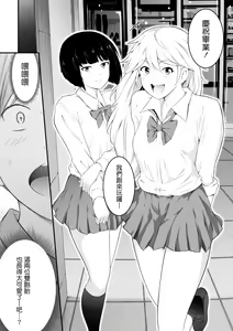 Page 3 of Hoshikunaru Futago no Itoko Ane Hen - preview thumbnail