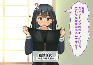 Page 247 of Ojou-sama no Ecchi na Tashinami - preview thumbnail