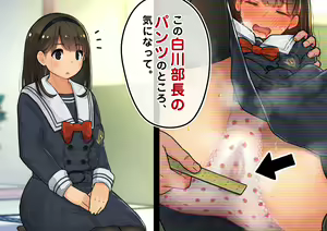 Page 56 of Ojou-sama no Ecchi na Tashinami - preview thumbnail