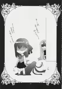 Page 6 of Gepparou Vol.6 - preview thumbnail