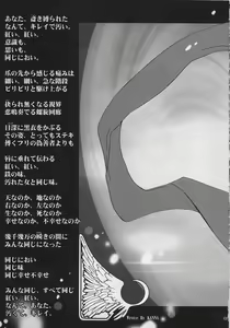 Page 8 of Gepparou Vol.6 - preview thumbnail