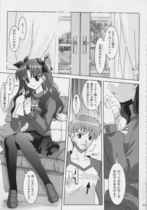 Page 10 of Gepparou Vol.6 - preview thumbnail
