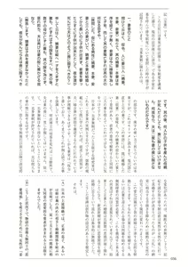 Page 56 of Ima dakara Koso Shiritai Kekkon to Seikoui no Rekishi - preview thumbnail