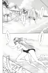 Page 72 of EDEN 4 - preview thumbnail