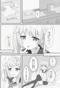 Page 3 of Kenren to Aiyoku no Affogato - preview thumbnail