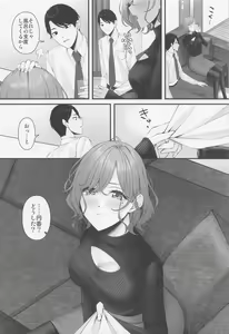 Page 3 of noctchill Dosukebe Goudoushi echichill ~Sayonara, Toumei datta Boku-tachi~ - preview thumbnail