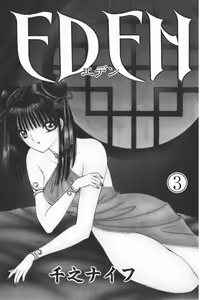 Page 3 of EDEN 3 - preview thumbnail