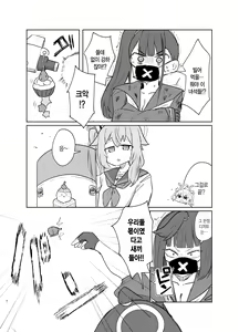 Page 3 of Gohoubi Hoshii na | 포상(디저트) 받고 싶어 - preview thumbnail