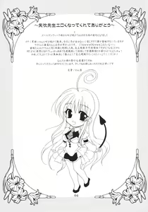Page 3 of Lovetoru - preview thumbnail