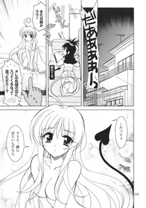 Page 4 of Lovetoru - preview thumbnail