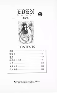 Page 4 of EDEN 2 - preview thumbnail