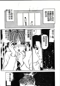 Page 56 of Mama-san Bunny - preview thumbnail