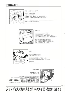Page 2 of Lovetoru 3 - preview thumbnail