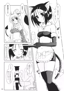 Page 29 of Lovetoru 3 - preview thumbnail