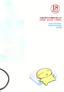 Page 34 of Lovetoru 3 - preview thumbnail