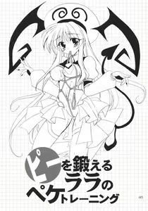 Page 4 of Lovetoru 3 - preview thumbnail