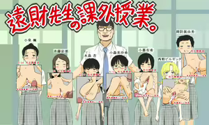 Page 3 of Neketsu Kyoushi Touzai-sensei - preview thumbnail