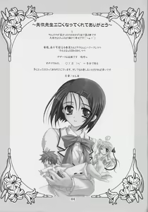Page 3 of Lovetoru 2 - preview thumbnail