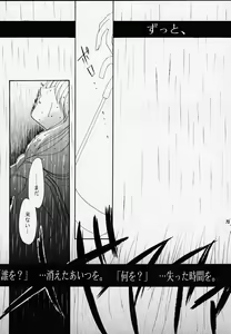 Page 3 of Kano Ni Zumu MAX2 - preview thumbnail