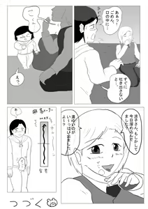 Page 11 of Futanari-san ga Soupurando ni Ittemita - preview thumbnail