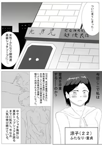 Page 2 of Futanari-san ga Soupurando ni Ittemita - preview thumbnail