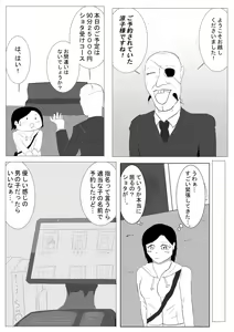 Page 3 of Futanari-san ga Soupurando ni Ittemita - preview thumbnail