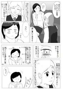 Page 6 of Futanari-san ga Soupurando ni Ittemita - preview thumbnail
