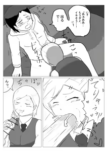 Page 10 of Futanari-san ga Soupurando ni Ittemita - preview thumbnail
