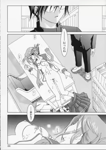Page 5 of Shoudoubutsu no Satoshikata - preview thumbnail
