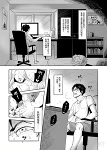 Page 3 of Eren Jaeger's Trolley Problem - preview thumbnail
