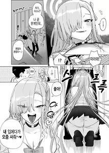 Page 2 of Asuna ni Oshikko Nonde Moraitai | 아스나가 오줌 마셔줬으면 좋겠어 - preview thumbnail
