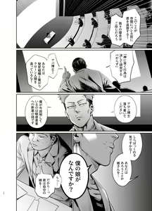 Page 23 of Musume Modoki - Daughter similar to daughter - preview thumbnail