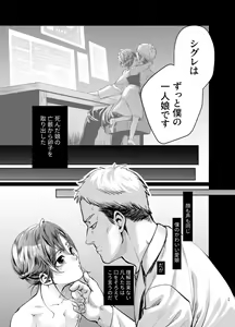 Page 24 of Musume Modoki - Daughter similar to daughter - preview thumbnail