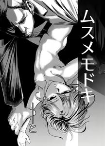 Page 25 of Musume Modoki - Daughter similar to daughter - preview thumbnail