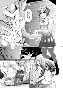 Page 4 of Musume Modoki - Daughter similar to daughter - preview thumbnail