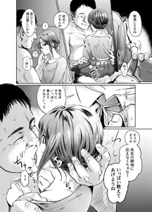 Page 5 of Musume Modoki - Daughter similar to daughter - preview thumbnail