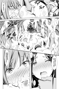 Page 19 of Kimeseku Maternity - preview thumbnail