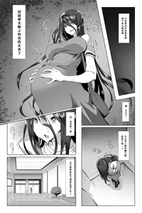 Page 4 of Kimeseku Maternity - preview thumbnail