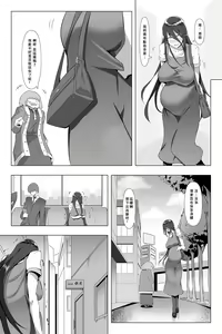Page 6 of Kimeseku Maternity - preview thumbnail
