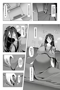 Page 9 of Kimeseku Maternity - preview thumbnail