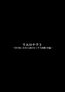 Page 3 of Re-ero-nact - VR de Shitta Toshiue Tsuma no Sex Taiken - Chuuhen - preview thumbnail