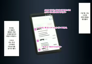 Page 3 of Bitch na Anoko ga Jimi na Boku ni Zokkon ni Naru Mono ㅣ빗치인 그 아이가 수수한 내게 홀딱빠진 이야기 - preview thumbnail