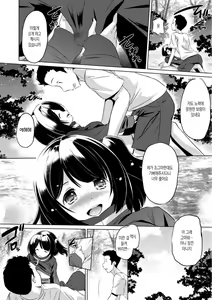 Page 13 of Chiisai Asoko ni Motto Dashite ch.1-5 |조그마한 그곳에 좀 더 사정(싸)해줘 Ch.1-5 - preview thumbnail