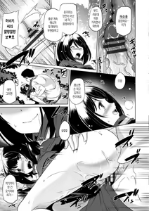 Page 19 of Chiisai Asoko ni Motto Dashite ch.1-5 |조그마한 그곳에 좀 더 사정(싸)해줘 Ch.1-5 - preview thumbnail
