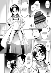 Page 52 of Chiisai Asoko ni Motto Dashite ch.1-5 |조그마한 그곳에 좀 더 사정(싸)해줘 Ch.1-5 - preview thumbnail