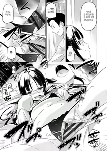 Page 55 of Chiisai Asoko ni Motto Dashite ch.1-5 |조그마한 그곳에 좀 더 사정(싸)해줘 Ch.1-5 - preview thumbnail