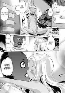 Page 77 of Chiisai Asoko ni Motto Dashite ch.1-5 |조그마한 그곳에 좀 더 사정(싸)해줘 Ch.1-5 - preview thumbnail